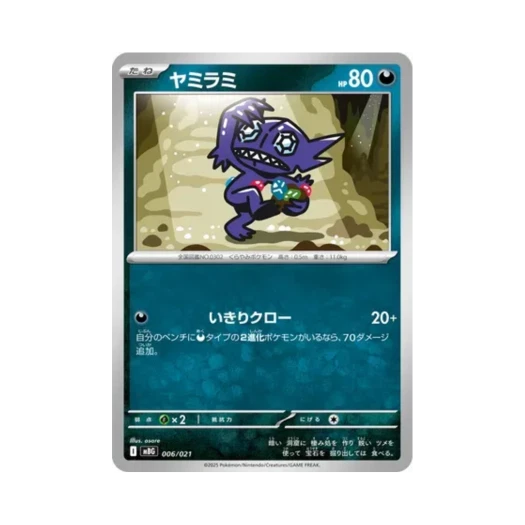 Pokemon TCG Sableye Mega Gengar ex Starter Set Mega (Japanese Ver.)
