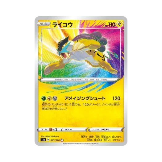 포켓몬 TCG 라이코 A 전설의 고동 (일어판) 카드 이미지