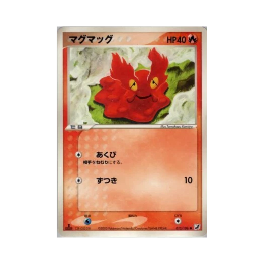 포켓몬 TCG 마그마그 C 골든 스카이, 실버리 오션 (일어판)
