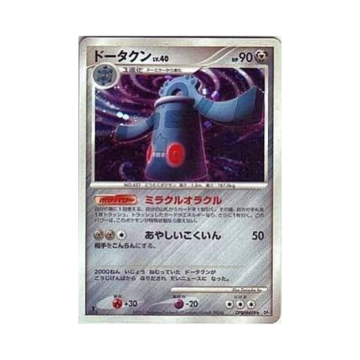 포켓몬 TCG 동탁군 R 시크릿 오브 더 레이크 (일어판)