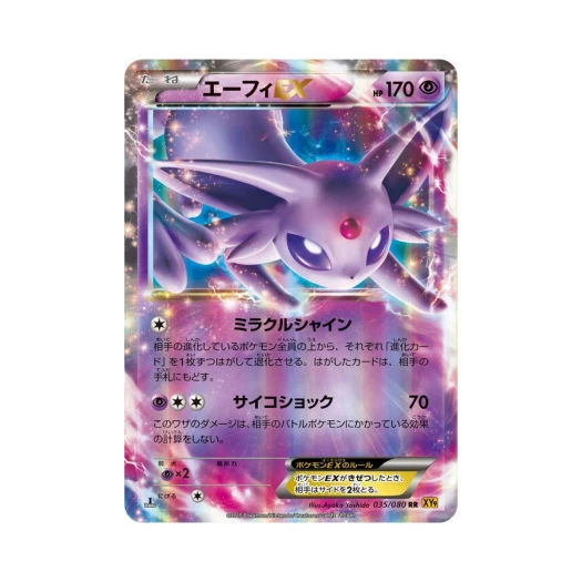 Pokemon TCG Espeon ex RR Rage Of The Torn Heavens 1st Edition (Japanese Ver.)