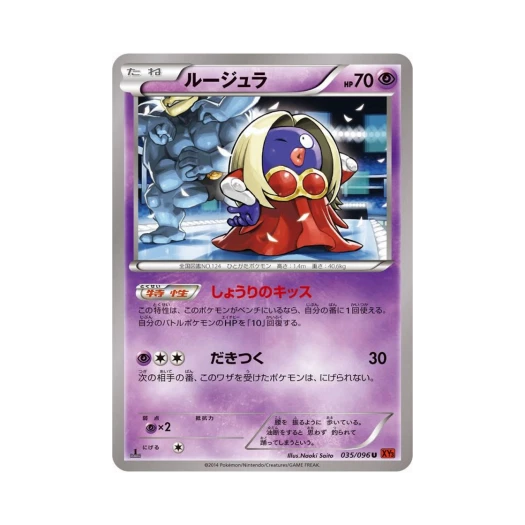 포켓몬 TCG 루주라 U 라이징피스트 퍼스트 에디션 (일어판)