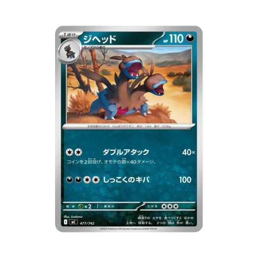 포켓몬 TCG 디헤드 스타트 덱 100 배틀 컬렉션 (일어판)