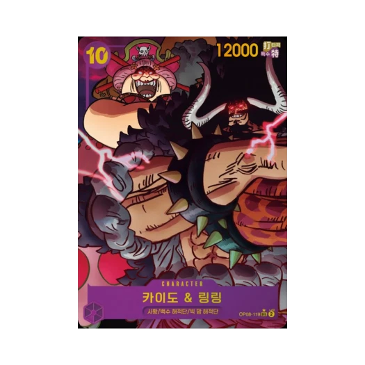 원피스 TCG 카이도 & 링링 SEC-P OP08-119 부스터 팩 두 전설 (한글판) 카드 이미지