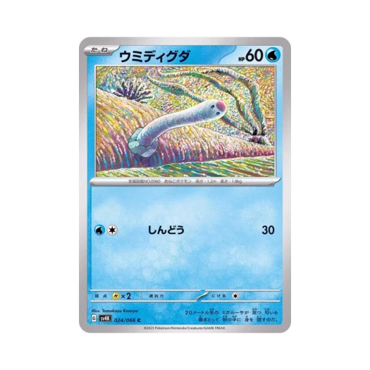 Pokemon TCG Wiglett C Ancient Roar (Japanese Ver.)