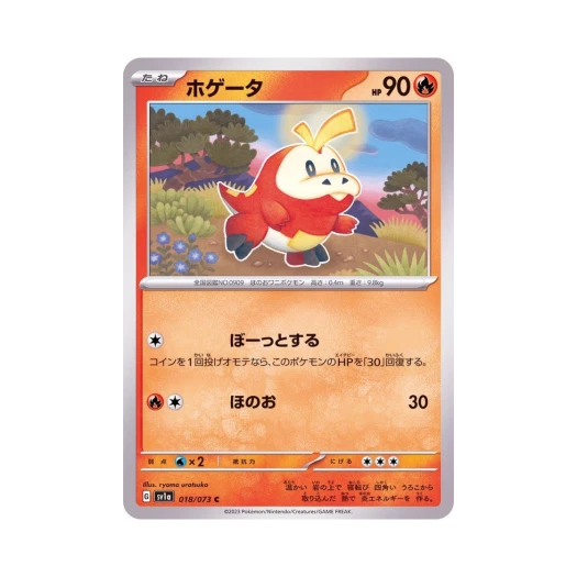 Pokemon TCG Fuecoco C Triplet Beat (Japanese Ver.)