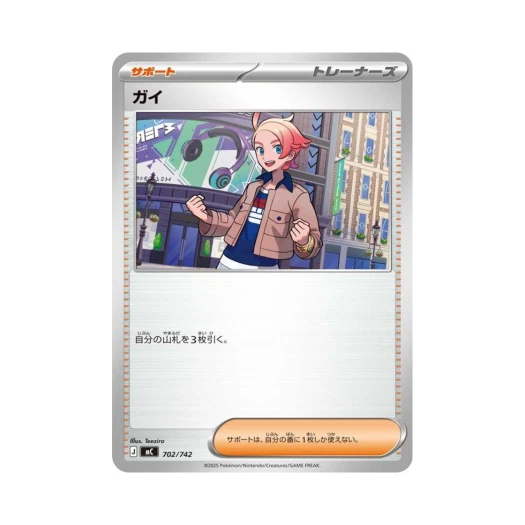 포켓몬 TCG 가이 스타트 덱 100 배틀 컬렉션 (일어판)