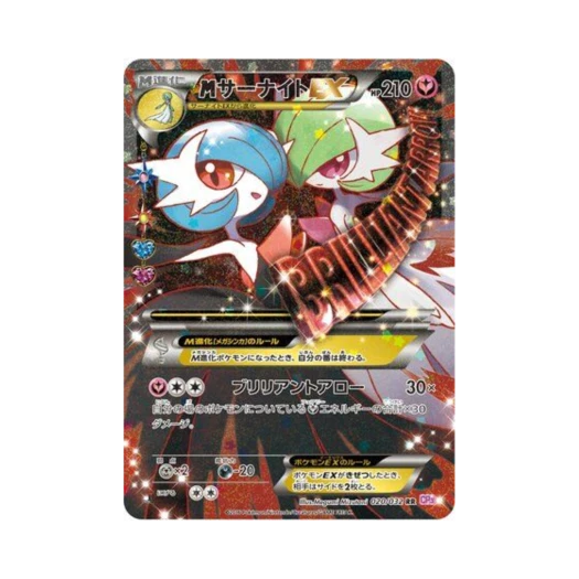 Pokemon TCG M Gardevoir-ex RR Pokékyun Collection 1st Edition (Japanese Ver.)