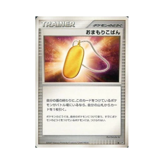 Pokemon TCG Charm Coin U Moonlit Pursuit (Japanese Ver.)