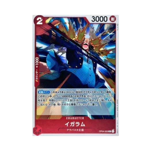 원피스 TCG 이가람 R OP04-002 부스터 팩 모략의 왕국 (일어판) 카드 이미지