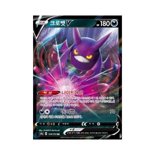 Pokemon TCG Crobat V RR Shiny Star V (Korean Ver.)