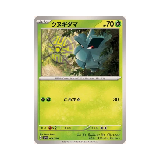 Pokemon TCG Pineco Shiny Treasure ex (Japanese Ver.)