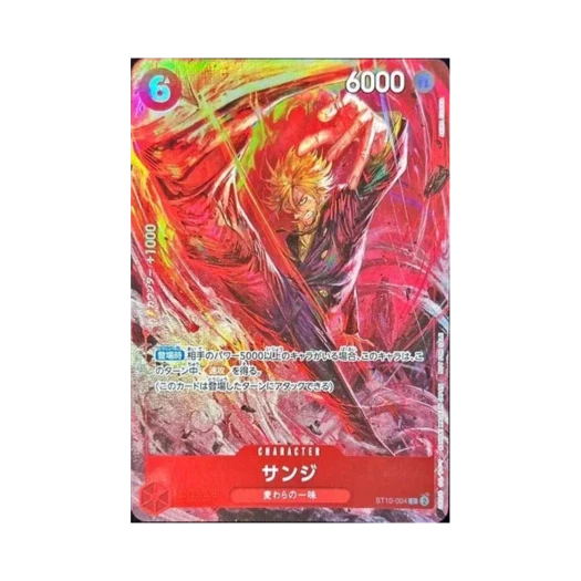 원피스 TCG 상디 C ST10-004 프로모션 카드 8 팩 배틀 우승 기프트 (일어판) 카드 이미지