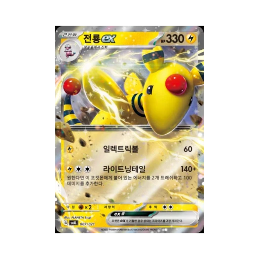 Pokemon TCG Ampharos ex Scarlet & Violet Fuecoco & Ampharos ex Starter Set ex (Korean Ver.)