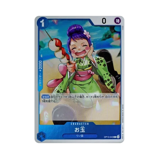 One Piece TCG Otama R OP13-043 Booster Pack Carrying on His Will (Japanese Ver.)