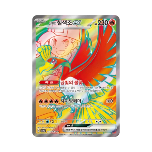 Pokemon TCG Ethan's Ho Oh ex SR Hot Air Arena (Korean Ver.)