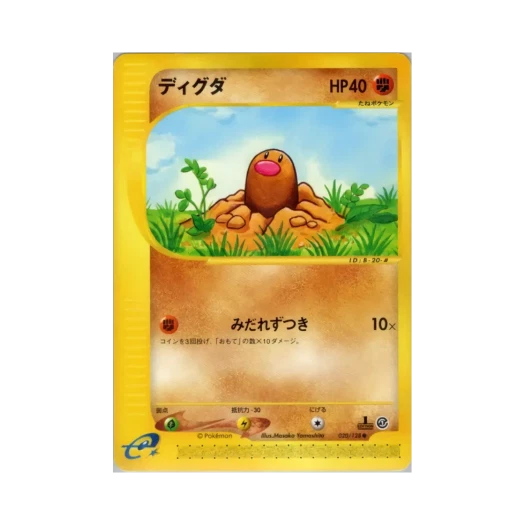 포켓몬 TCG 디그다 C 베이스 익스펜션 팩 (일어판)
