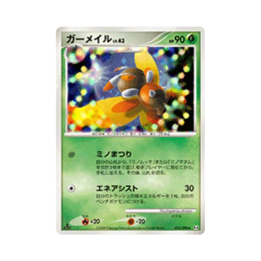 포켓몬 TCG 나메일 R 어드벤트 오브 아르세우스 (일어판)