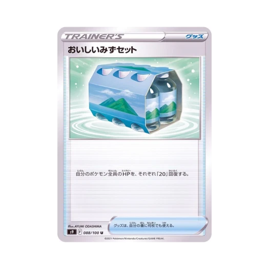 포켓몬 TCG 맛있는물세트 U 스타버스 (일어판)