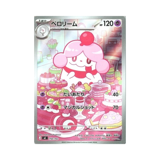 포켓몬 TCG 나루림 AR 스타트 덱 100 배틀 컬렉션 (일어판)