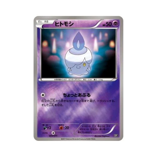 포켓몬 TCG 불켜미 미러 베스트 오브 엑스와이 (일어판)