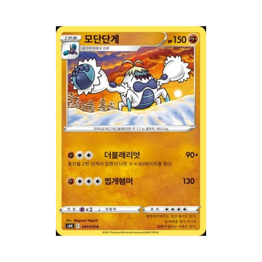 포켓몬 TCG 모단단게 C 칠흑의 가이스트 (한글판)
