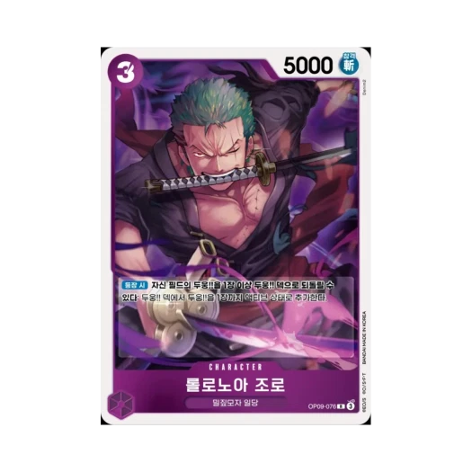 One Piece TCG Roronoa Zoro R OP09-076 Booster Pack Emperors in the New World (Korean Ver.)