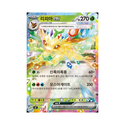 Pokemon TCG Leafeon ex MEGA Start Deck 100 Battle Collection (Korean Ver.)