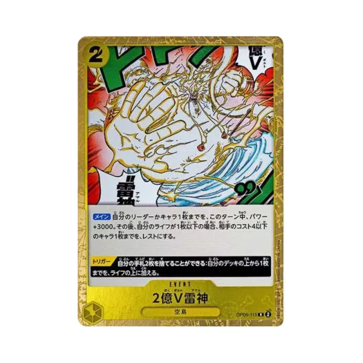 원피스 TCG 2억 볼트 뇌신 파이러트 플래그 포일 R OP05-115 프리미엄 부스터 원피스 카드 더 베스트 (일어판)