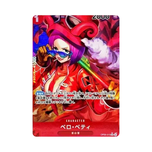 원피스 TCG 벨로 베티 R-P OP05-015 부스터 팩 신시대의 주역 (일어판) 상품 이미지