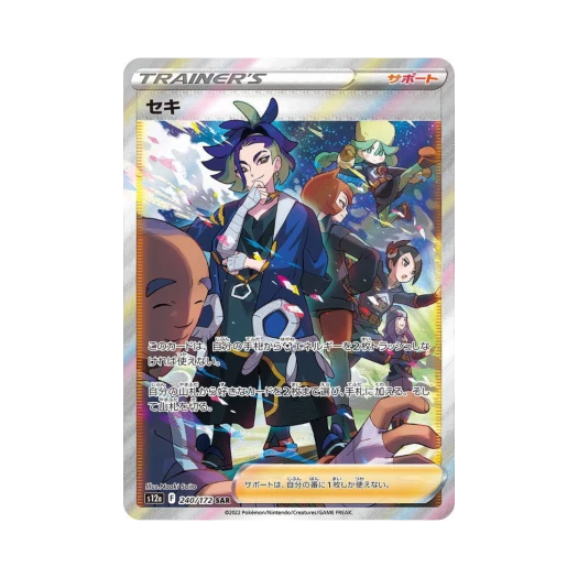 포켓몬 TCG 천식 SAR VSTAR 유니버스 (일어판) 상품 이미지