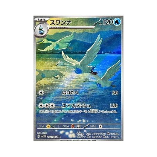 Pokemon TCG Swanna AR White Flare (Japanese Ver.)