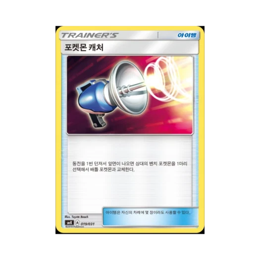 포켓몬 TCG 포켓몬 캐처 썬&문 스타터 세트 격투 롱스톤 GX (한글판)