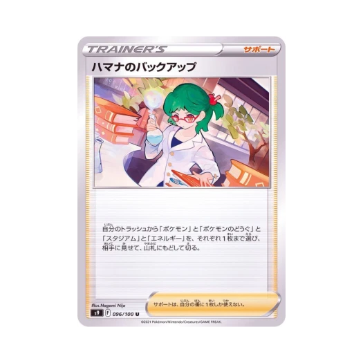 포켓몬 TCG 해당의 백업 U 스타버스 (일어판)