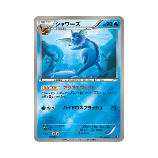 포켓몬 TCG 샤미드 미러 베스트 오브 엑스와이 (일어판)