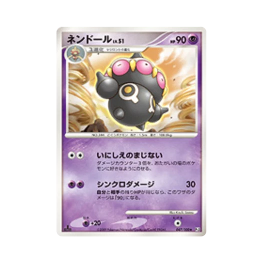 포켓몬 TCG 점토도리 R 비트 오브 더 프론티어 퍼스트 에디션 (일어판)