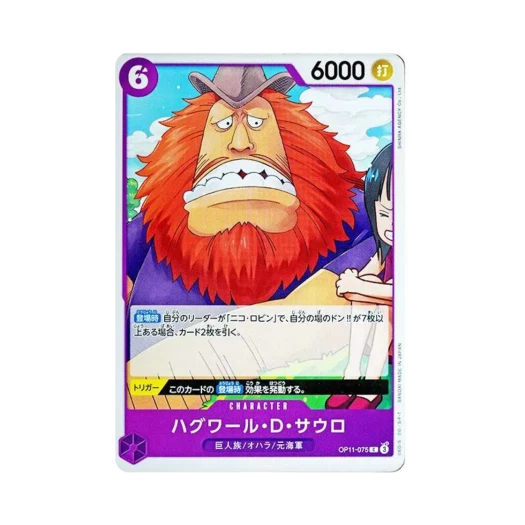 One Piece TCG Jaguar D.Saul C OP11-075 Booster Pack A Fist of Divine Speed (Japanese Ver.)