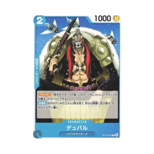 원피스 TCG 듀발 C ST12-014 프리미엄 부스터 원피스 카드 더 베스트 (일어판) 카드 이미지