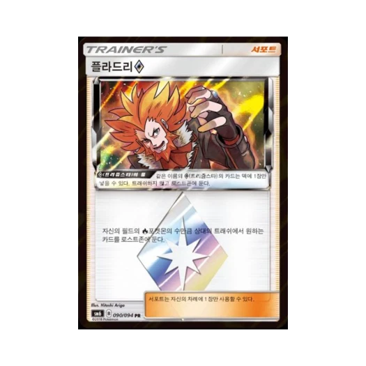 포켓몬 TCG 플라드리 PR 금단의 빛 (한글판)