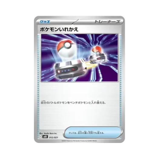 Pokemon TCG Switch Mega Diancie ex Starter Set Mega (Japanese Ver.)