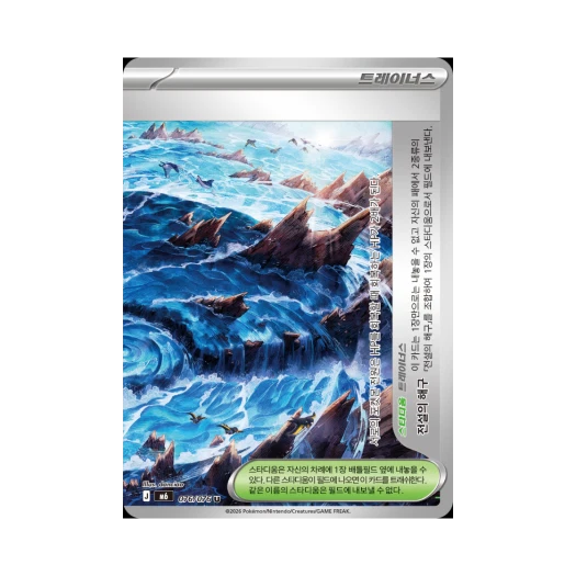 포켓몬 TCG 전설의 해구 U 스톰에메랄다 (한글판)