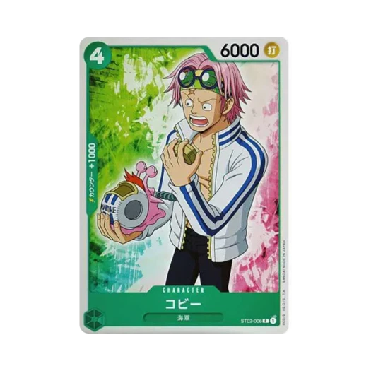 원피스 TCG 코비 C ST02-006 스타트 덱 최악의 세대 (일어판) 카드 이미지