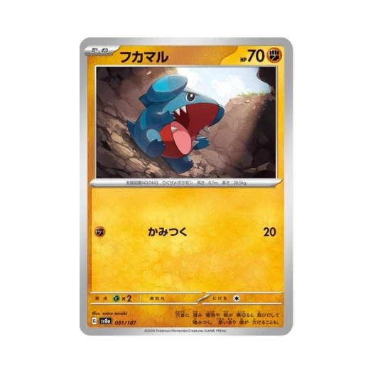 Pokemon TCG Gible Terastal Fest ex (Japanese Ver.)