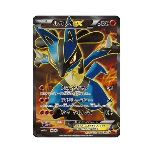 포켓몬 TCG 루카리오 ex SR 라이징피스트 (일어판) 카드 이미지