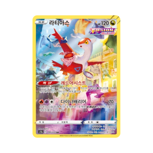 포켓몬 TCG 라티아스 AR VSTAR 유니버스 (한글판)