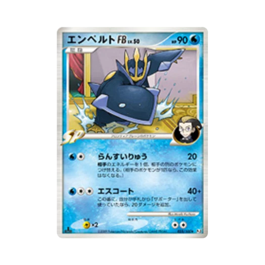 포켓몬 TCG 엠페르트 FB R 비트 오브 더 프론티어 퍼스트 에디션 (일어판)
