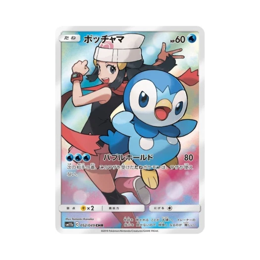 포켓몬 TCG 팽도리 CHR 드림리그 (일어판) 카드 이미지