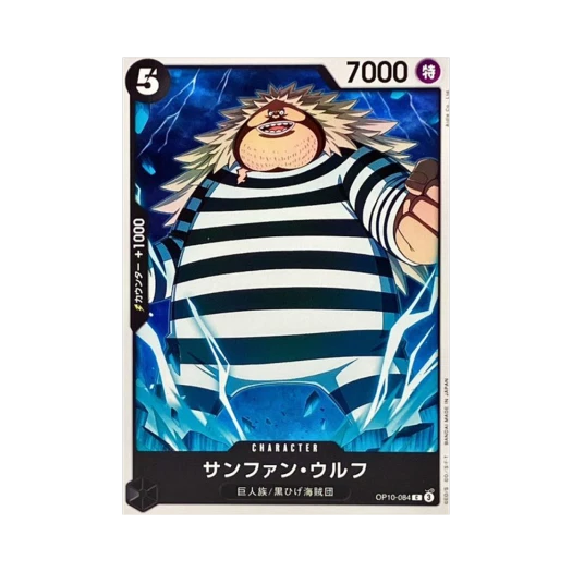원피스 TCG 산후안 울프 C OP10-084 스타트 덱 블랙 마샬 D. 티치 (일어판)