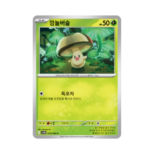 포켓몬 TCG 깜놀버슬 C 블랙볼트 (한글판)