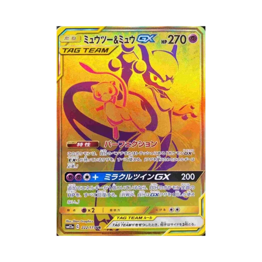 포켓몬 TCG 뮤츠 & 뮤 GX UR GX 태그올스타즈 (일어판) 카드 이미지